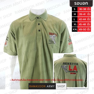 เสื้อโปโล BERETTA LA LOSANGLELES (เขียวอ่อน)