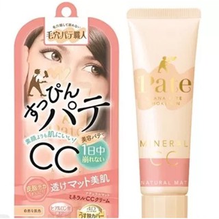 SANA พอร์ พัทตี้ ซีซีครีม มิเนอรัล แมท สูตรไฮยาลูรอน ผสมกันแดด SPF 50 + PA ++++ สำหรับผิวธรรมดาที่มีความมัน ขนาด 30 กรัม