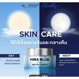 Hira Blue Water Cream ครีมบำรุงผิวนวัตกรรมใหม่จากญี่ปุ่น ที่พร้อมดูแลผิวให้ดูอ่อนวัย สารสกัดที่ล้ำค่า ของขวัญจากธรรมชาติ