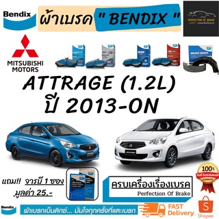 ผ้าเบรคหน้า-ก้ามเบรคหลัง Bendix Mitsubishi  Attrage มิตซูบิชิ แอททราจ (1.2L) ปี 2013-ON