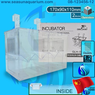 SeaSun Incubator GLH-05 Breeder Box Fish Box กล่องแยกปลา กล่องฟักไข่ปลา กล่องพักปลา