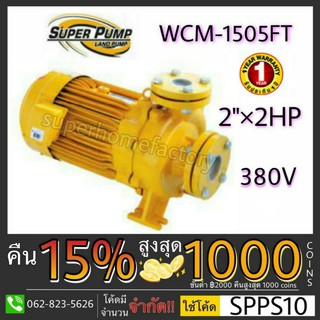 ปั๊มน้ำหอยโข่ง Mistubishi WCM-1505FT MITSUBISHI WCM-1505-FT ปั๊มหอยโข่ง 2HP 380V ปั้มหอยโข่ง WCM1505Ft