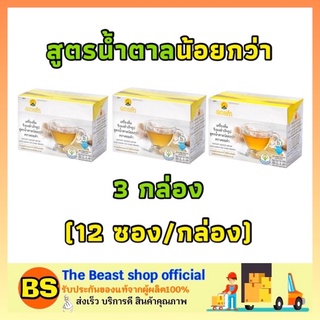 The beast Shop_3x(12ซอง/กล่อง) Doikham ดอยคำ สูตรน้ำตาลน้อยกว่า less sugar ขิงผงสำเร็จรูป Instant ginger ขิงแบบซอง ขิงชง