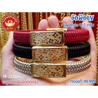 SM GOLD ข้อมือ LV สายหนัง แผ่นทองLV น้ำหนัก 0.2กรัม ทองแท้ 99.99%