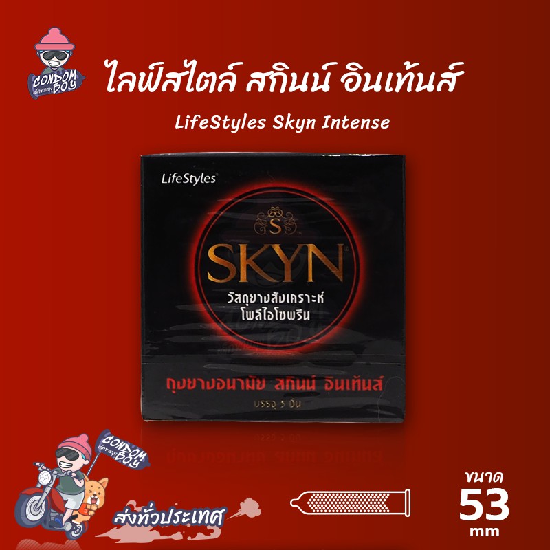 LifeStyles SKYN INTENSE Condom ถุงยางอนามัยไลฟ์สไตล์ สกินน์ อินเท้นส์ ขนาด 53 มม. ผิวไม่เรียบ มีปุ่ม เนื้อยางสังเคราะห์