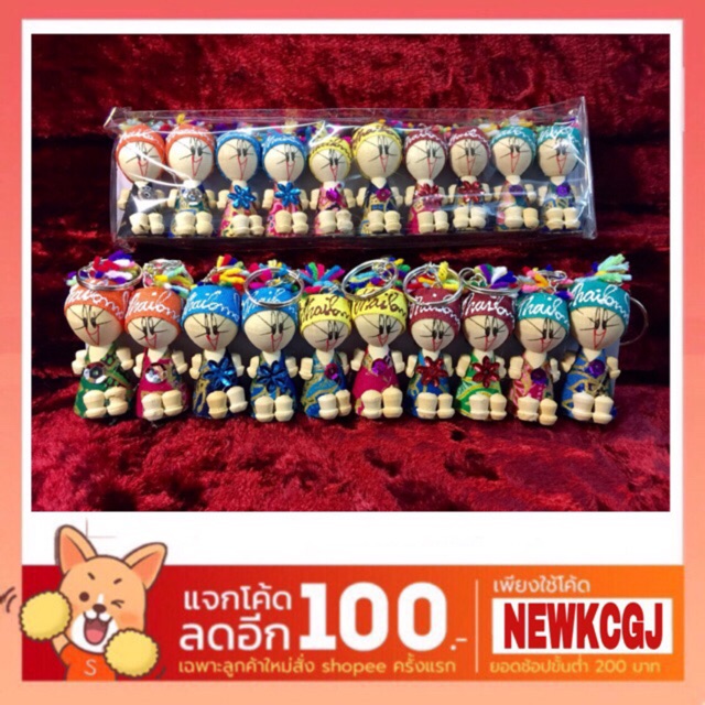 พวงกุญแจ พวงกุญแจตุ๊กตาแม้ว ตุ๊กตาพื้นเมือง น่ารัก ของของัญ ของฝาก ของชำร่วย