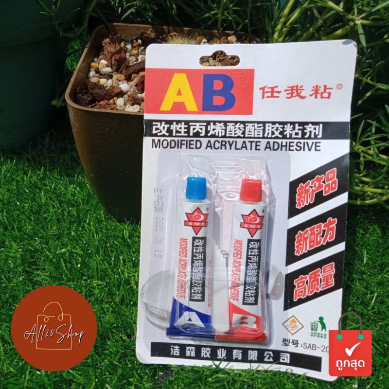 กาวอีพ็อกซี epoxy กาวติดเหล็ก โลหะ