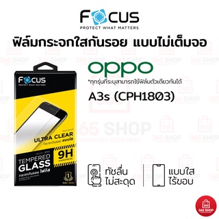 ฟิล์มโฟกัส Oppo A3s CPH1803 ฟิล์มกระจกกันรอย ไม่เต็มจอ Focus แบบใส