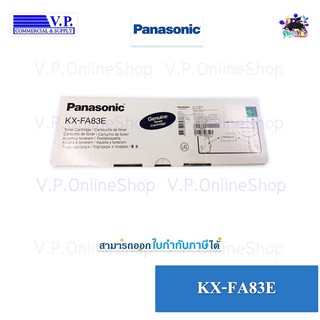 Panasonic KX-FA83E *vp com**คนขายหมึก*