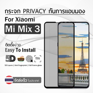 กระจกเพิ่มความเป็นส่วนตัว กระจก 5D Xiaomi Mi Mix 3 สีดำ ฟิล์มกระจก กาวเต็มจอ ฟิล์มกันรอย - 9H Tempered Glass