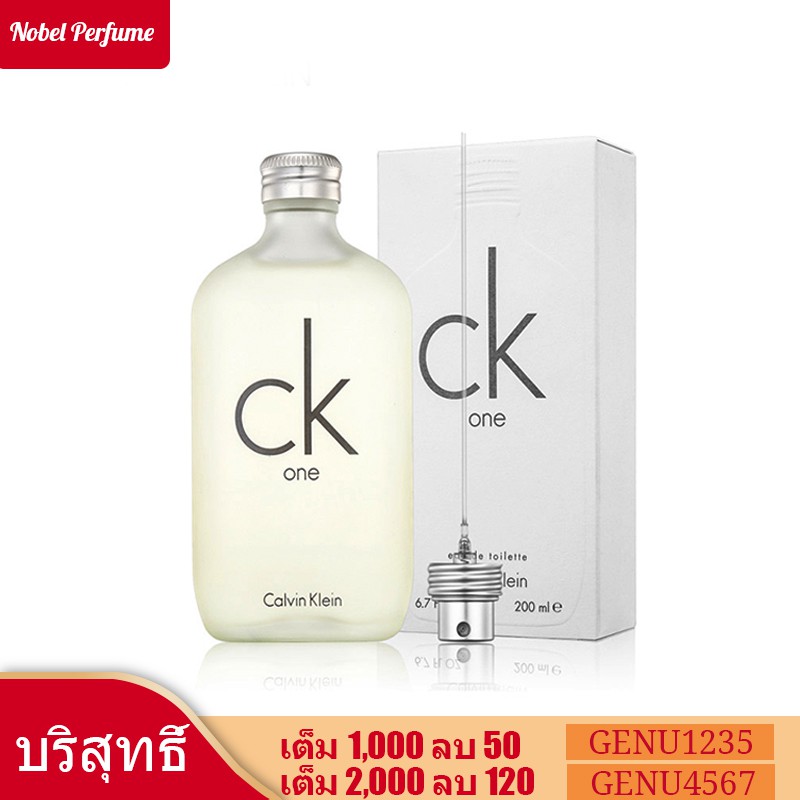 CK ONE Calvin Klein แคลอรี่น้ำหอม EDT 200ml