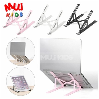 muikids - ที่ตั้งแท็ปเล็ต แล็ปท็อป โน๊ตบุ๊ก LAPTOP STAND ขาตั้งipad