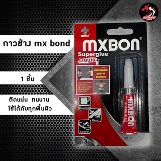 กาวอเนกประสงค์ พลังช้าง (MXBON) หลอดสีแดง 3 กรัม