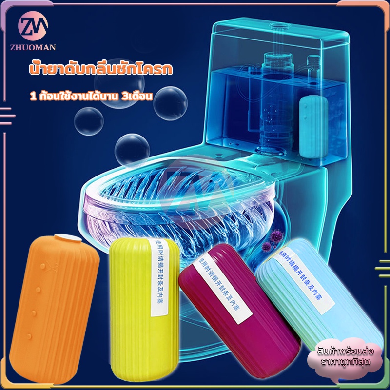 เจลดับกลิ่น น้ำยาดับกลิ่นชักโครก ก้อนดับกลิ่น ระงับกลิ่น  ขจัดคราบสกปรก ดับกลิ่นชักโครก ก้อนฟ้า น้ำสีฟ้า - รูปที่ 6