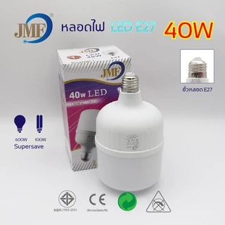 JMF หลอดไฟ LED หลอดทรงกระบอก HighBulb 220V ขั้ว E27 25W,30W,35W,40W,45W,55W,65W,75W