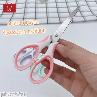 Oneworkstory กรรไกรตัดกระดาษ สแตนเลส |5.5"/7.5" พาสเทล| ที่ตัดกระดาษ Office Scissors เครื่องเขียน Paper Scissors