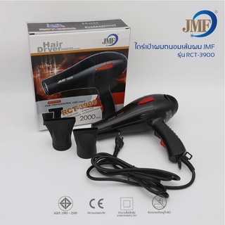 ไดร์เป่าผมHairdryersJMFรุ้นRCT-3900(2000w)