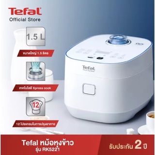 {ส่งฟรี} Tefal หม้อหุงข้าวไฟฟ้า XPRESS FUZZY กำลังไฟ 750 วัตต์ ความจุ 1.5 ลิตร รุ่น RK522166 หม้อหุงข้าวไฟฟ้า