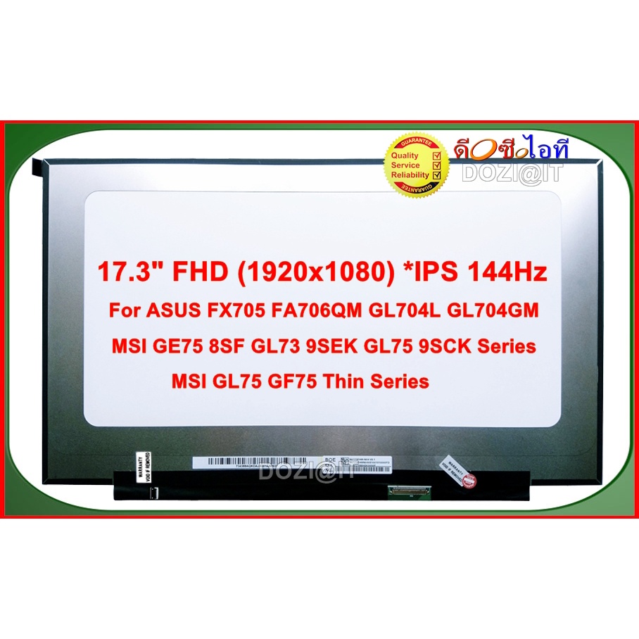 จอโน๊ตบุ๊ค 17.3" นิ้ว สำหรับ ASUS FX705 FA706QM GL704L GL704GM • MSI GL75 GF75 Thin GE75-8SF GL73-9S