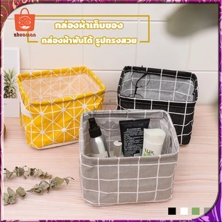กล่องผ้า กล่องผ้าเก็บของ ขนาดเล็ก มีหูจับ เคลื่อนย้ายง่าย ลายน่ารักสดใส