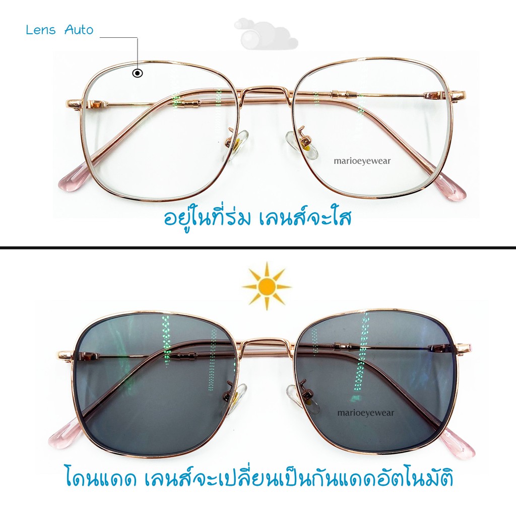 New!! แว่นสายตาสั้น/ยาว เลนส์มัลติโค๊ด+ออกแดดเปลี่ยนสี ทรงเหลี่ยมสายตา กรองแสง7513