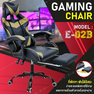 เก้าอี้เล่นเกม เกมมิ่ง คอเกม Raching Gaming Chair รุ่น E-02B (Gold)07