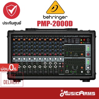 Behringer EUROPOWER PMP2000D พาวเวอร์มิกเซอร์ PMP-2000D Music Arms