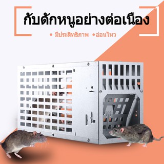 【จัดส่งในพื้นที่】กับดักหนูอย่างต่อเนื่อง Mouse trap กับดักหนูอัตโนมัติ ราคาส่งโรงงาน ถูกรับประกันของ