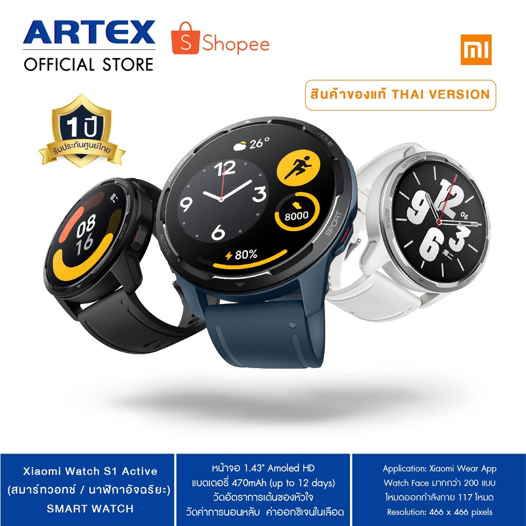 New Arrival Xiaomi Watch S1 Active สมาร์ทวอทช์ GPS แบตเตอรี่ยาวนาน