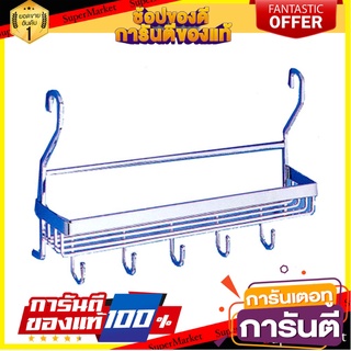 ชั้นวางอเนกประสงค์ HAFELE 495.34.143 ชั้นวางของในครัว MULTIPURPOSE RACK HAFELE 495.34.143