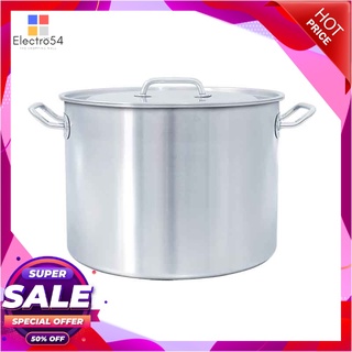 เอโร่ หม้อสตูว์ ทรงสูง ขนาด 32 ซม.aro Stock Pot 32 Cm.