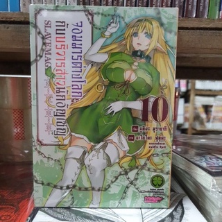 จอมมารต่างโลกกับบริวารสาวนักอัญเชิญ🔹️การ์ตูน🔹️1 - 10