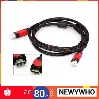 สาย TV HDMI 1.5 เมตร สายถักรุ่น HDMI 1.5M CABLE 3D FULL HD 1080P (HDMI 1.5M สายถัก)