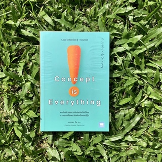 Inlinesbooks : ConceptisEverything  コンセプトのつくり方 / ยะมะดะโซ  ผู้แปล โยซุเกะ