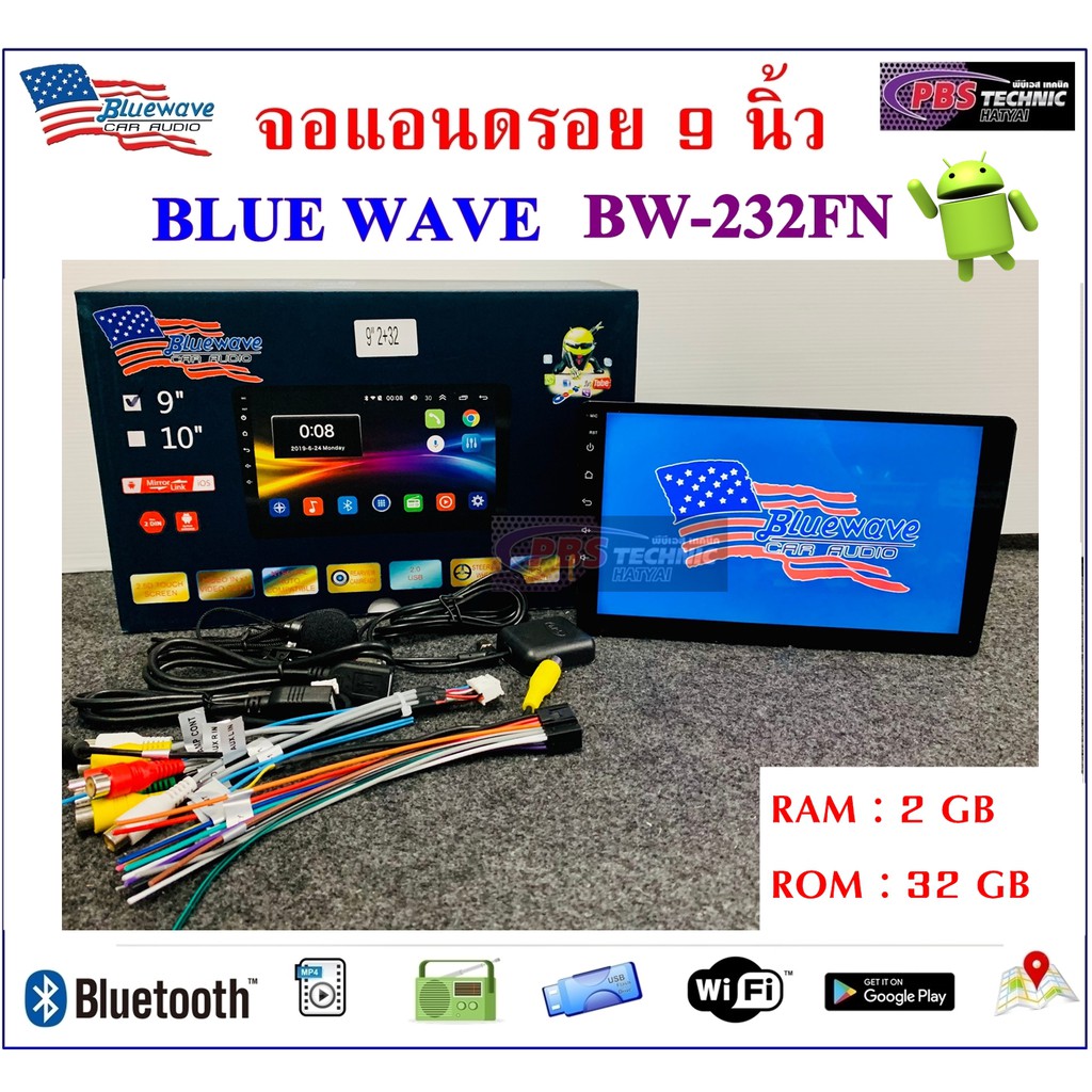 วิทยุรถยนต์ 2 Din BLUE WAVE BW-232FN จอแอนดรอย 9 นิ้ว ระบบ Android 10 ใหม่ล่าสุด (เล่นแผ่นไม่ได้) | RAM 2 GB Rom 32 GB
