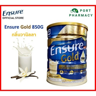 Ensure Gold เอนชัวร์ โกลด์ 850 กรัม กลิ่นวานิลา