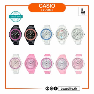 นาฬิกาข้อมือ casio รุ่น LX-500H-1B,1E,2B,7B,7B2,4E,4E2,4E3,4E4,4E5