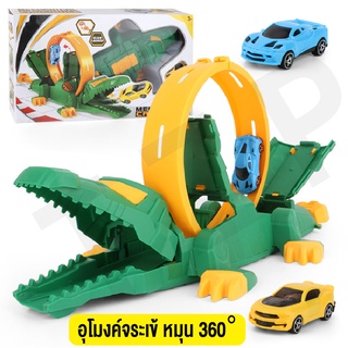 รถของเล่น เกมรถราง ชุดรถราง รถแข่ง จระเข้ของเล่นวิ่งได้อัตโนมัติ อุโมงค์จระเข้ 360องศา DIY ฟรีกล่องถือ สินค้าพร้อมส่ง
