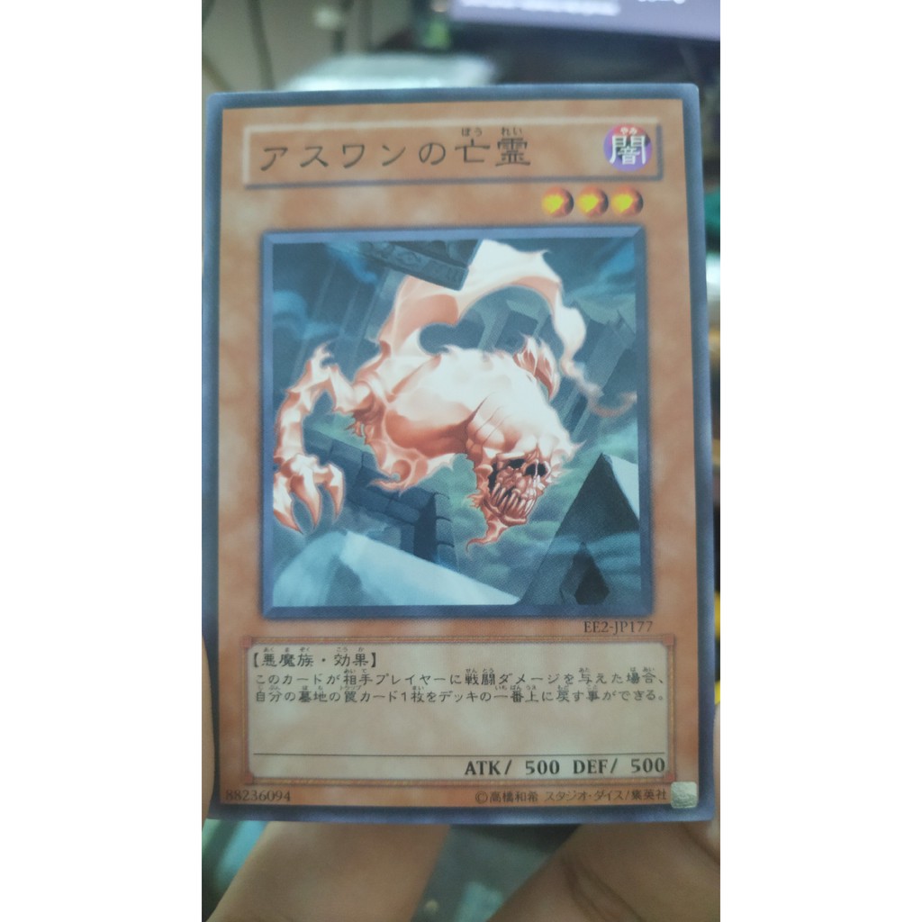[การ์ด Yugioh OCG] ชื่นชมของ Aswan