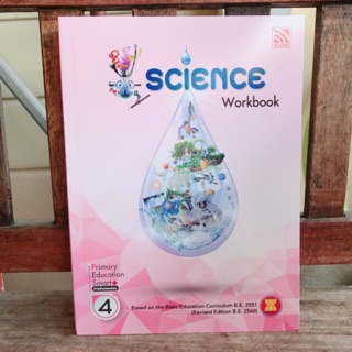 Science Workbook Primary Education Prathomsuksa 4 #Pelangi