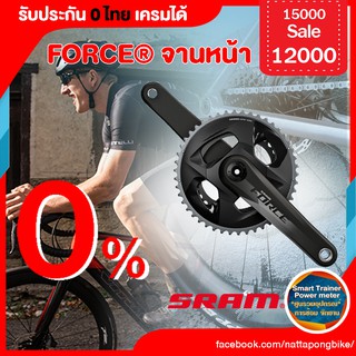 SRAM FORCE ขาจานฟอส 12Sp ประกัน 0 ไทย