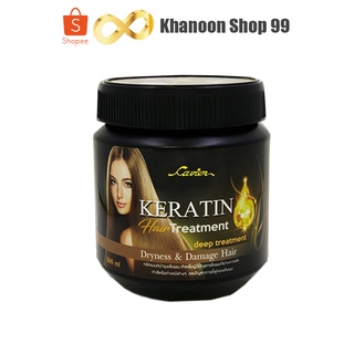 เคราติน แฮร์ ทรีทเมนท์ คาเวียร์ CAVIER KERATIN HAIR TREATMENT 500ml.