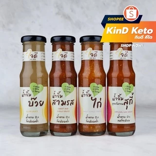 [Keto/Clean] น้ำจิ้ม ซอส น้ำสลัด ตราใจดี สูตรคลีน โลว์โซเดียม 180g. ไม่มีน้ำตาลและผงชูรส KinD Keto ใจดีแฟคตอรี่