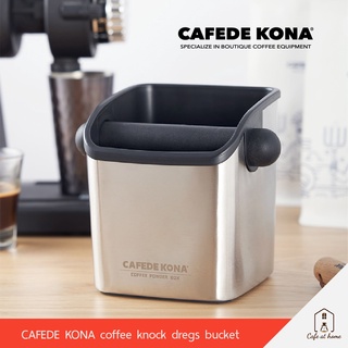 CAFEDE KONA coffee knock dregs bucket household ถังเคาะกากกาแฟ