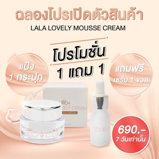 lala powder mousse cream