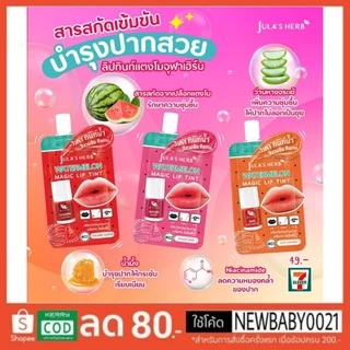 จุฬาเฮิร์บลิปทินท์แตงโม 3in1 สีสวย สีชัด (ราคาต่อซอง)