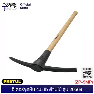 PRETUL 20569 อีเตอร์ขุดหิน 4.5 lb ด้ามไม้ (ZP-5MP) | MODERNTOOLS OFFICE