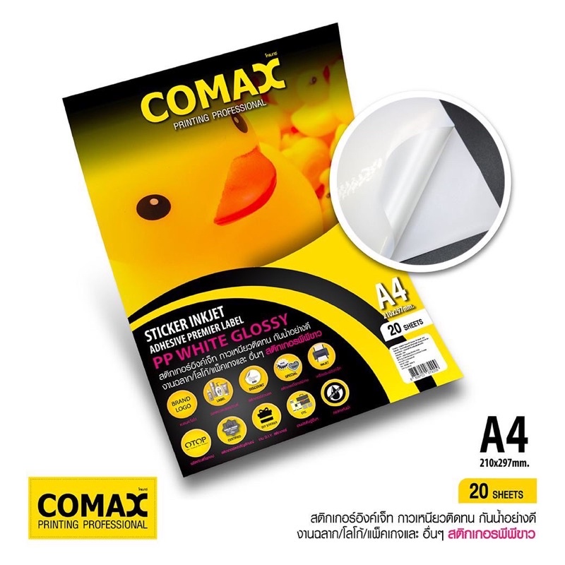 comax glasses