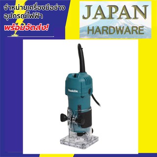 MAKITA ทริมเมอร์ เร้าเตอร์ Router/Trimmer ยี่ห้อ MAKITA รุ่น 3709 ขนาด 1/4 นิ้ว 530 วัตต์ ขนาดจับดอก 6 มม. ปรับรอบไม่ได้