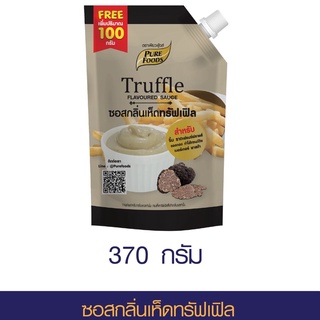 เพียวฟู้ดส์ ซอสกลิ่นเห็ดทรัฟเฟิล 370กรัม Truffle Flavoured sauce สำหรับจิ้ม ราดเฟรนซ์ฟรายส์ ของทอด ทำไส้แซนวิชเบอร์เกอร์